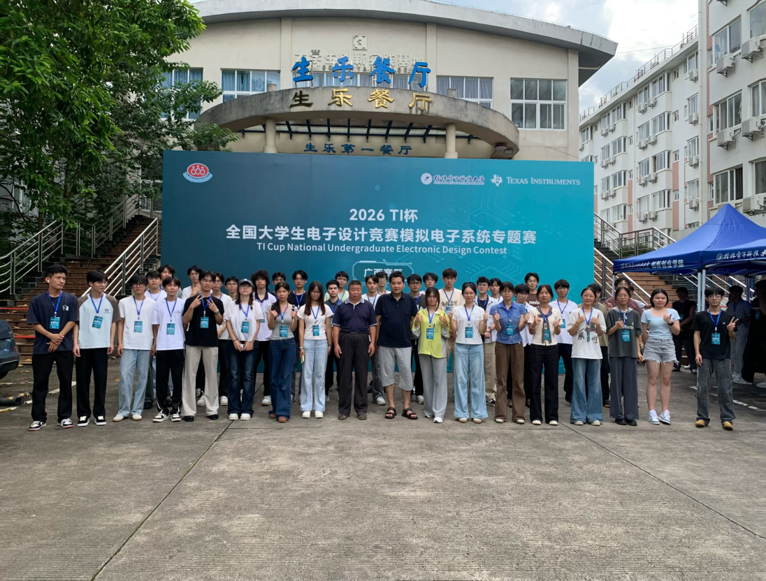 旗下产业丨公司在2026年全国老员工电子设计竞赛（广西赛区）中获得佳绩